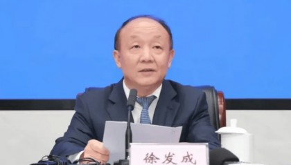 徐发成被查