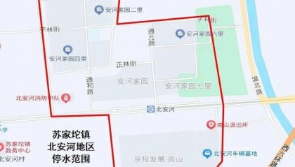 请注意！今晚23点起，北京部分地区临时停水！