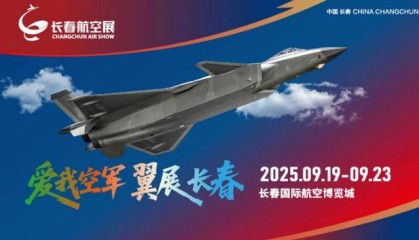 【2025长春航空展】本土企业亮相航空展 展示风采寻觅发展良机