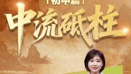 杨靖宇之孙，拿出一块传家宝！