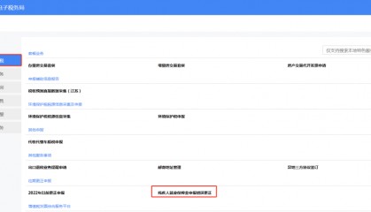 南通税务12366热点速递丨残保金高频问题