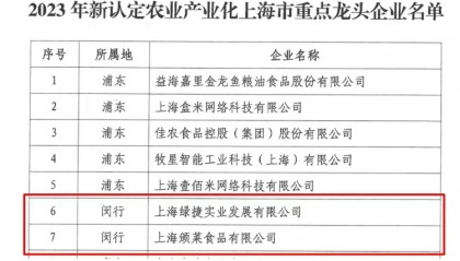 上海“发臭午餐”供应商绿捷日供餐超过50万份：垄断500所学校 董事长曾任新希望六和总裁