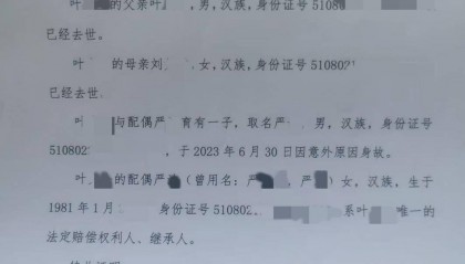 儿子去世两年后断联多年的丈夫在外地身故，女子怀疑旁系亲属私签协议领走遗体，警方介入调查
