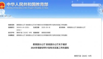 退休教师成香饽饽！多地招人：只要退休的 年人均经费2万元