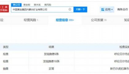 东北大学回应“6名学生溺亡”:正整理相关材料，将统一向社会发布调查情况；此前抽查检查曾发现涉事公司存在隐患