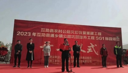 青海互助县回应“乡镇公路刚通车就有坑洼”：成立专班将问责