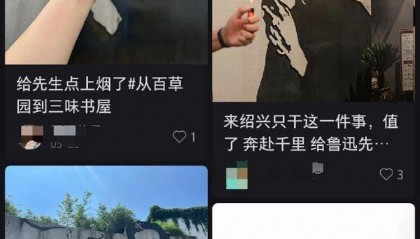 游客投诉绍兴鲁迅纪念馆鲁迅夹烟墙画误导青少年，馆方回应：正在处理