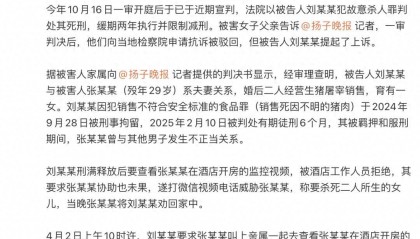 男子出狱6天后砍死妻子一审被判死刑，缓期两年执行并限制减刑