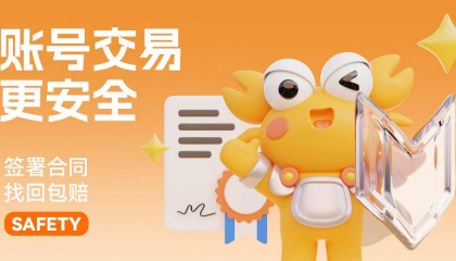 玩家真实反馈：螃蟹游戏交易平台在鸣潮手游账号交易中的靠谱表现