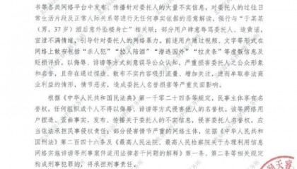知名女演员发布严正声明