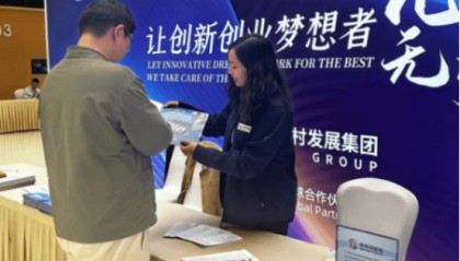 中关村工业互联网产业园亮相中关村论坛