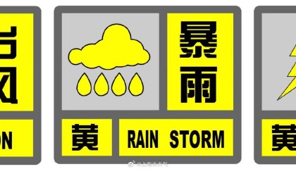 “竹节草”螺旋雨带扫过申城，傍晚登陆预计影响晚高峰！有人问：台风天能开空调吗