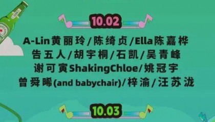 女生参加常州音乐节被安检强制脱衣？当事人：主办方提供的衣物很透，在换衣的仓库发现摄像头；辖区派出所确认接到举报，双方已协商完毕