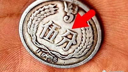 五分硬币中的币王，单枚涨了280000倍以上，谁家里有呢？