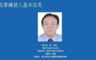 21宗罪！涉黑头目黄大发案二审维持原判，被判处死刑立即执行