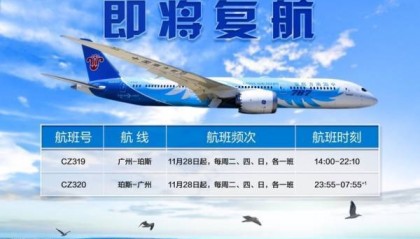 中国宣布对澳免签，中澳游客开启“双向奔赴”