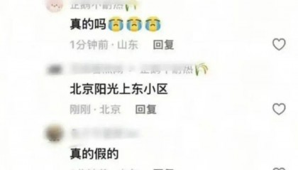 37岁知名艺人被传在北京一小区坠楼去世，物业证实凌晨有人坠楼，事发地图片疑曝光