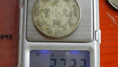 广东省造光绪元宝双龙寿字币库平七钱二