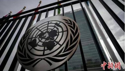 联合国证实美2025年没有缴纳会费：若继续或失去联大投票权