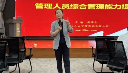 中央储备粮镇江直属库有限公司中高层管理人员培训