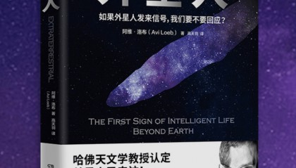 外星人真的来了？美议员公布视频，疑似UFO在也门上空飞过