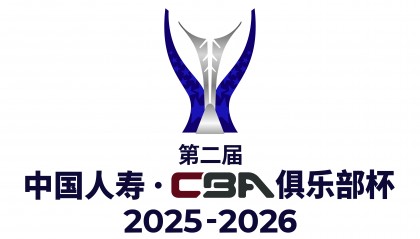CBA俱乐部杯-山东100-93淘汰青岛晋级 八强对阵出炉
