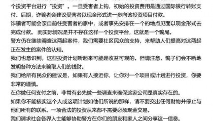 小心别被骗！有华人数百万纽币不翼而飞！NZ警方也发来提醒...