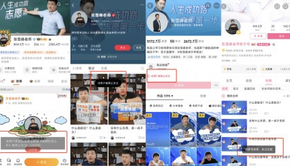 张雪峰多个账号被禁止关注