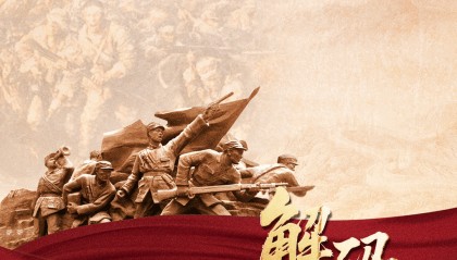 “理论季评”第七季《解码抗战》⑨一寸山河一寸血