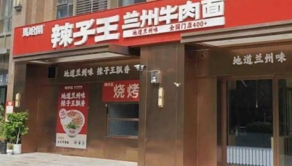郑州一面馆闭店，充值不退且10多家连锁店无法用