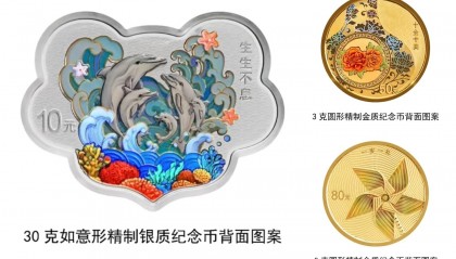 央行发行520心形纪念币，众多纪念币中，你更喜欢哪一个呢？