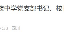 涉嫌严重违纪违法，林涛被查