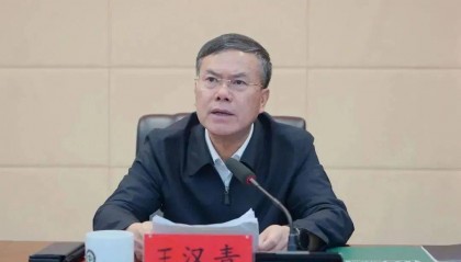 严重违纪违法，博导王汉青被立案审查调查