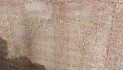 小学生发现北大烈士碑文错误，北大：已纠错，感谢小学生