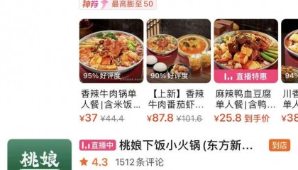 北京门店全关！曾经的“小火锅排队王”怎么了？