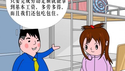 从工资中扣除食宿费合法吗？