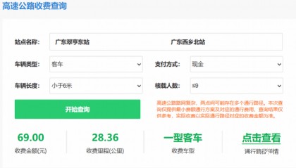官网可查，深中通道通行费最低65.2元！