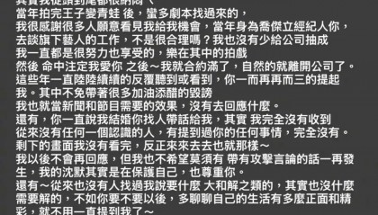 陈乔恩发长文回应前经纪人：解约是合约满自然离开的