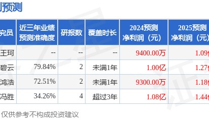 中泰证券：给予中大力德增持评级