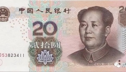 20元纸币中的天字一号币，单张价值22500，你能取到吗？