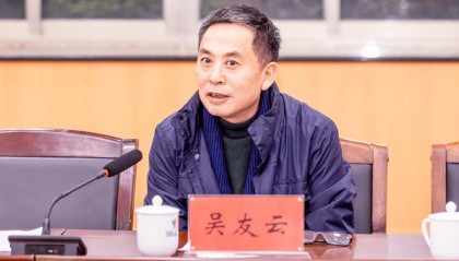 吴友云，主动交代问题