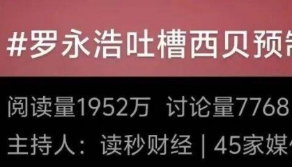 西贝发布致歉信后，昆明门店的情况是……