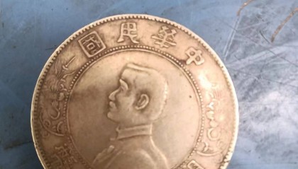 中华民国开国纪念币孙小头