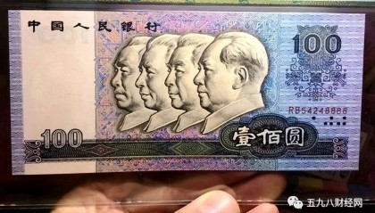 100元人民币印有这“四位数字”，单张价值18000元，谁能找到？
