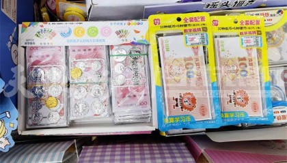 「天眼问政」学校周边售卖“儿童人民币”，这样的“教具”合法吗？