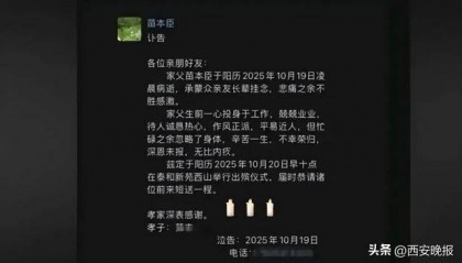 突发讣告！被学生抢鸡排的网红校长苗本臣病逝，年仅54岁