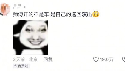 广州一网约车司机开车播自己的K歌录音，网友：师傅开的不是车，是自己的巡回演出