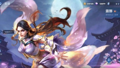 王者荣耀中的高收益高操作英雄——露娜