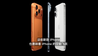 5999元起，最贵17999元！苹果重大发布！库克：空前飞跃