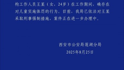 老师王某（女，24岁），停课、被采取刑事强制措施！